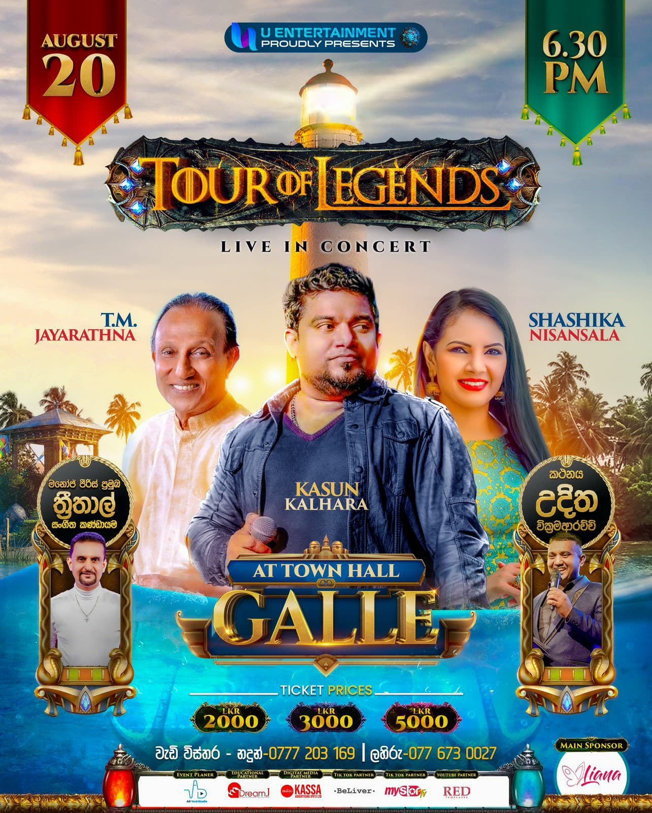 Tour of Legends - Galle
